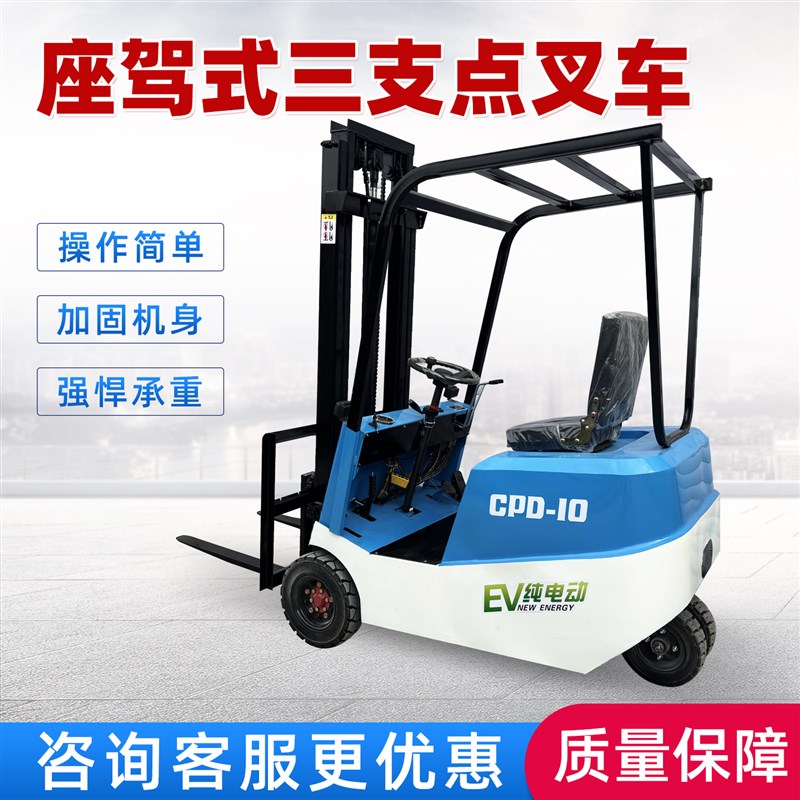 小型电动叉车0.5吨仓储库房三轮装卸1吨三支点液压升降迷你搬运车