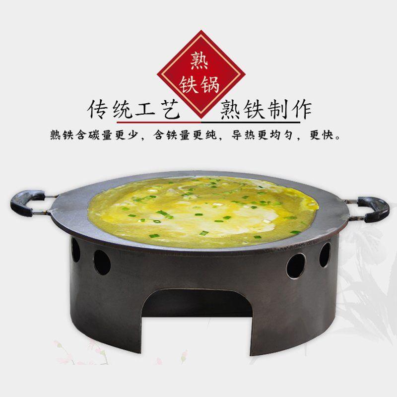 杂粮煎饼锅铁板鏊子燃气灶平底烙饼锅摆摊商用炉灶摊煎饼果子工具