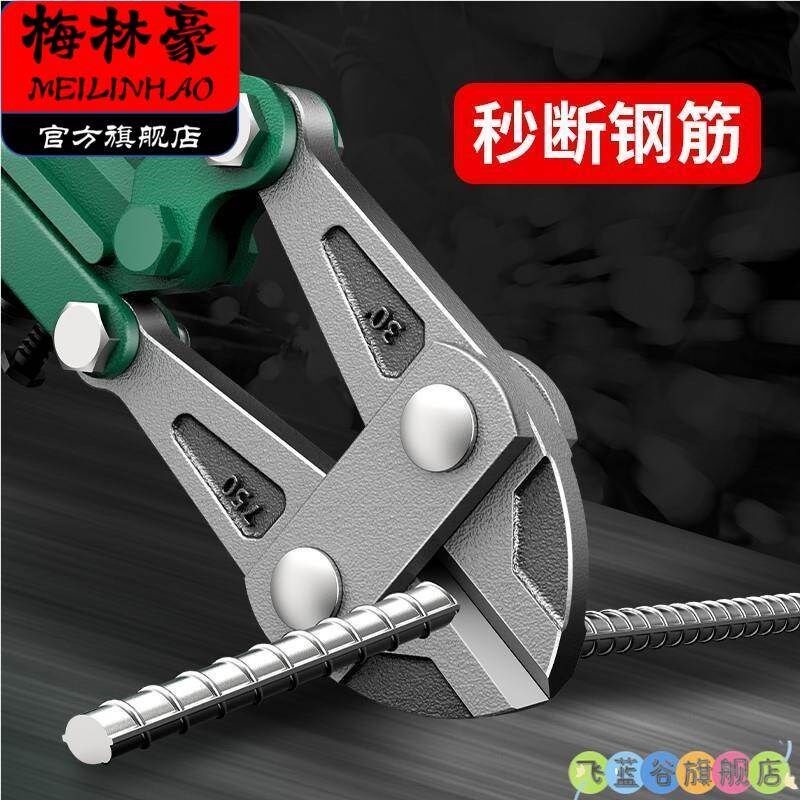 剪刀液压钢丝绳可携式 断线钳工具钢筋剪压力剪小型钳子头切断机