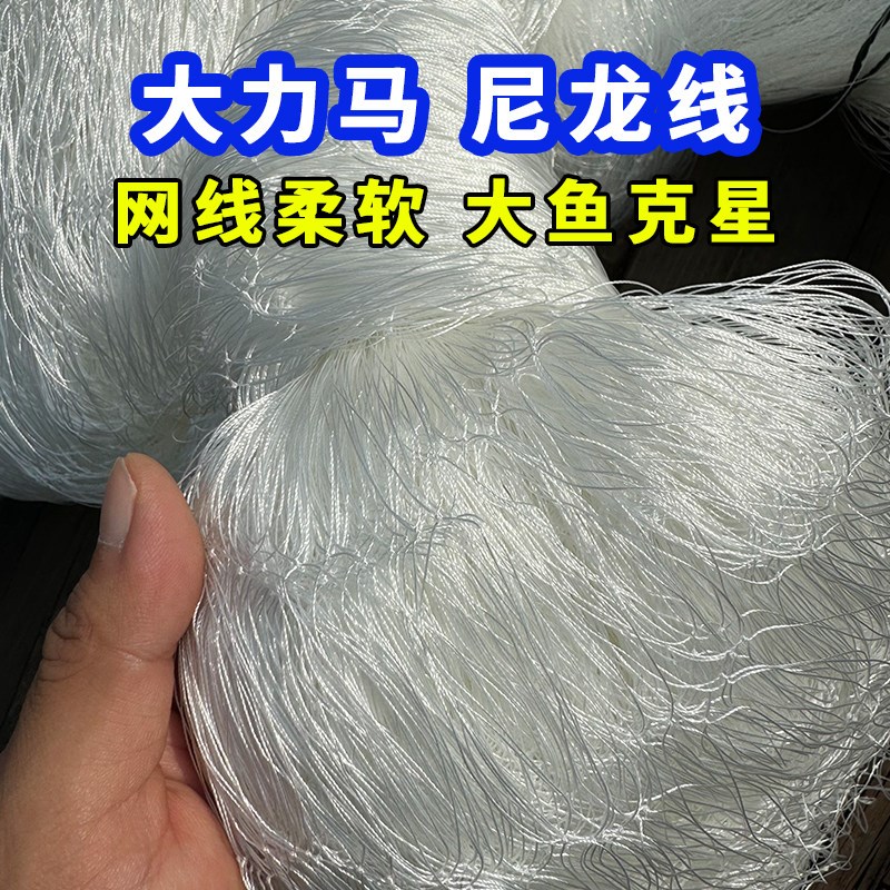 大力马尼龙线渔网粘网三层沉网浮网加粗丝网捕大鱼网鲢鱼草鱼挂网