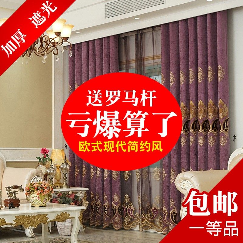 2021流行欧式高档奢华窗帘布定制客厅卧室高遮光加厚遮阳窗帘成品