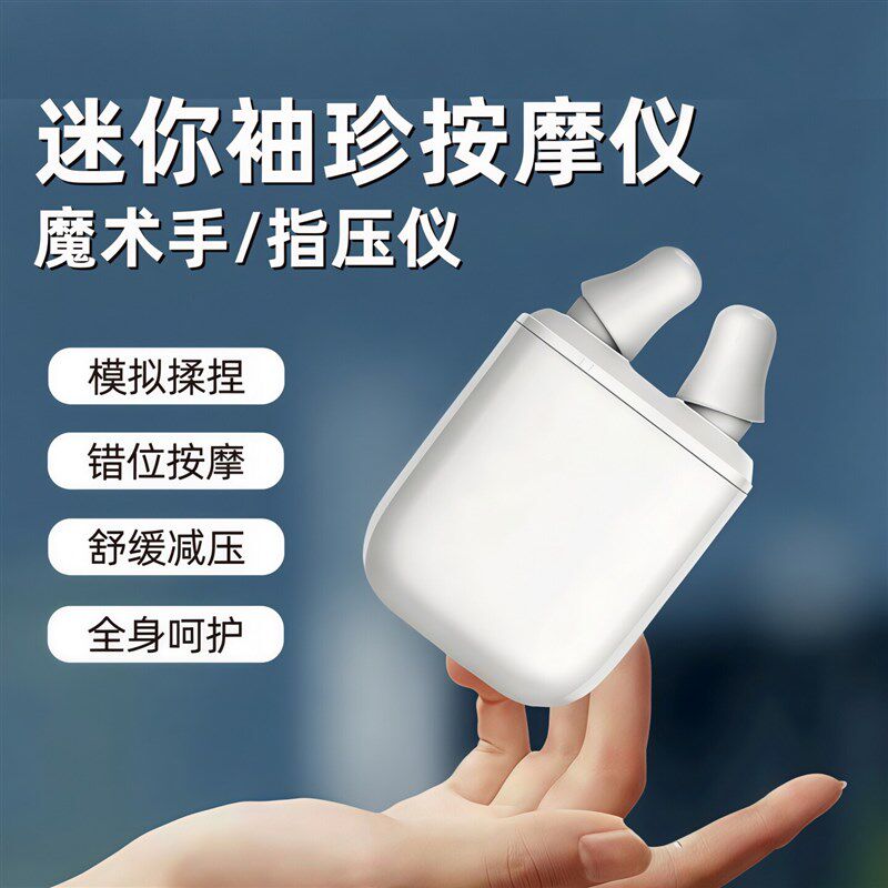 迷你袖珍按摩器充电式便携仿手指小型穴位按摩指压手持式电动揉捏