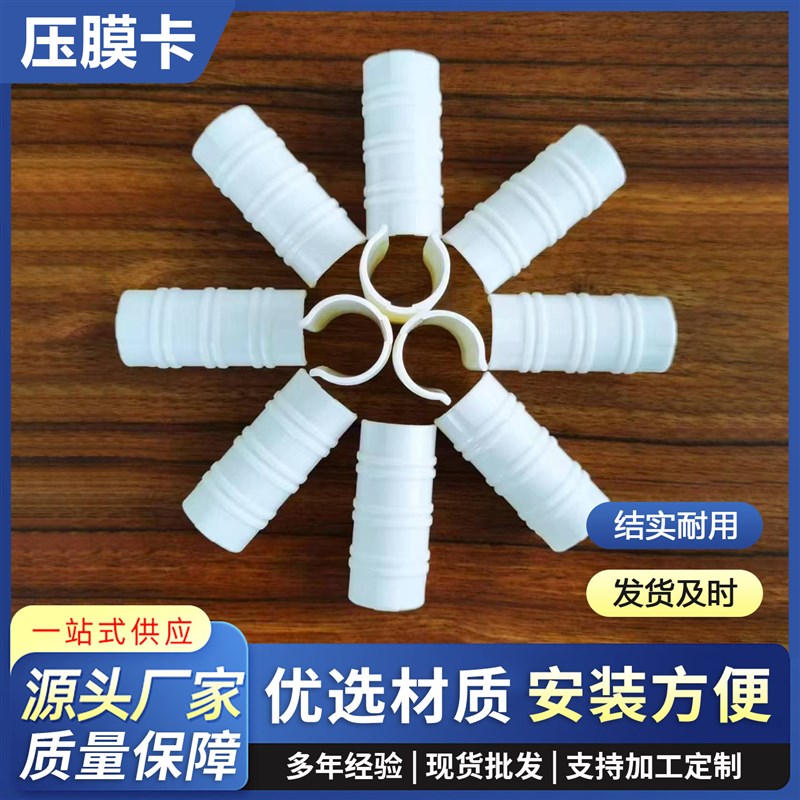 压膜卡大棚配件合金塑料钢管卡扣夹子薄膜黑白色正反大棚膜固定器