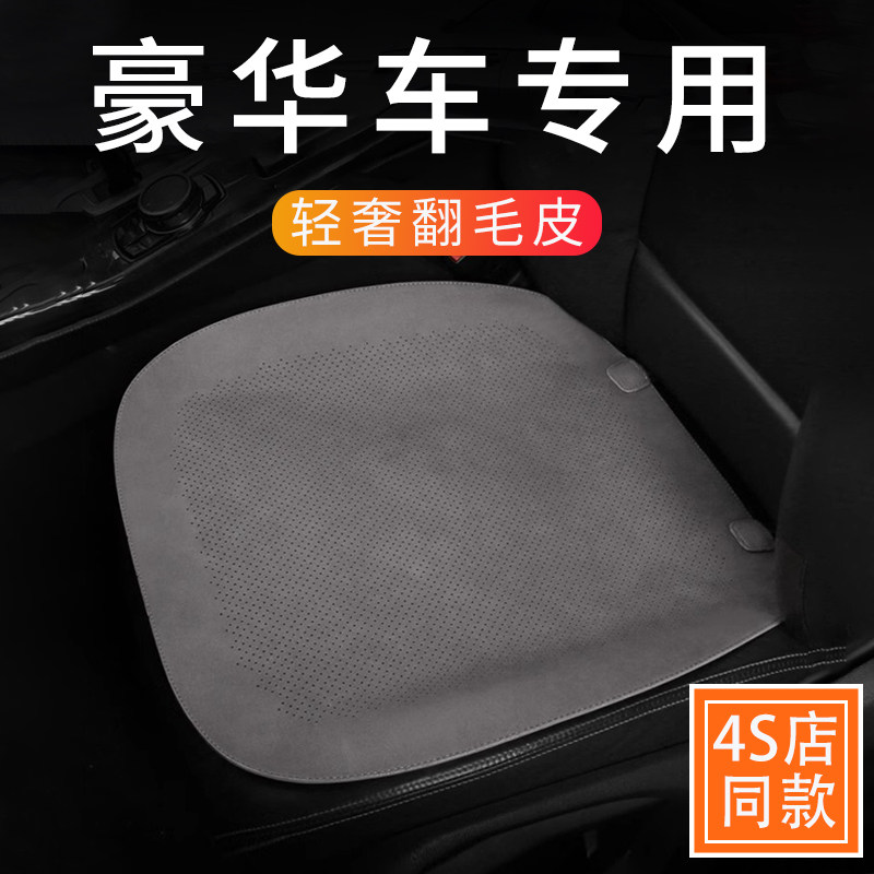 高级感翻毛皮汽车坐垫夏季通风座垫车载后排坐套半包高端四季通用