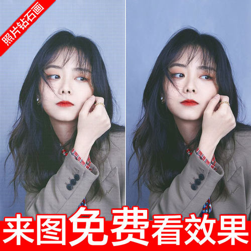 2021新款钻石画十字绣定制真人照片自己手工diy贴钻画定做2020年