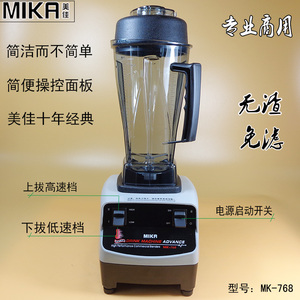 美佳商用豆浆机MK-768早餐店现磨豆浆机破壁料理机豆奶机厂家直销