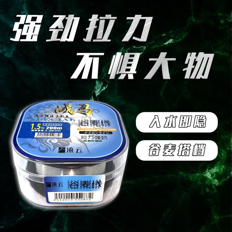 战马谷麦线200m超强拉力强劲进口原丝鱼线谷麦逗钓线前打竿钓鱼线