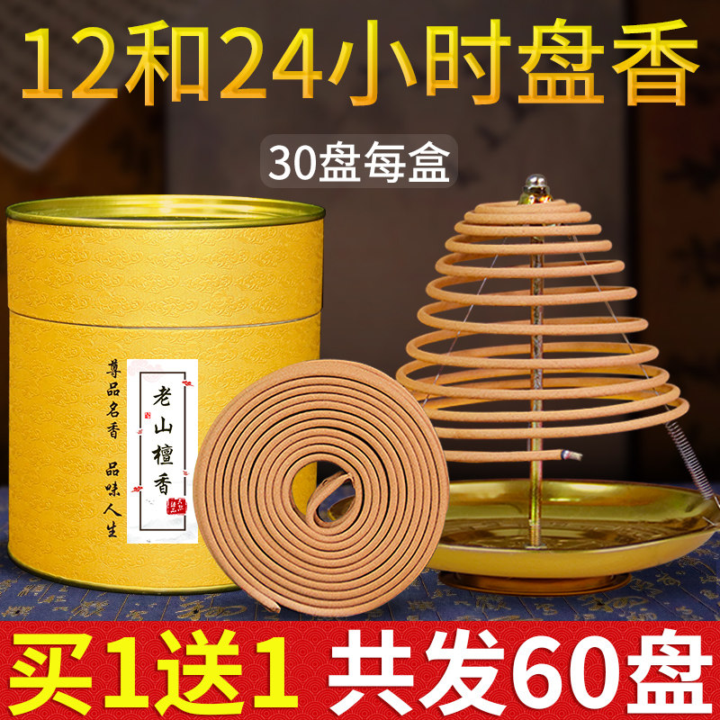 24小时12大盘香家用供香供佛香纯天然檀香上供香礼佛寺庙佛堂塔香
