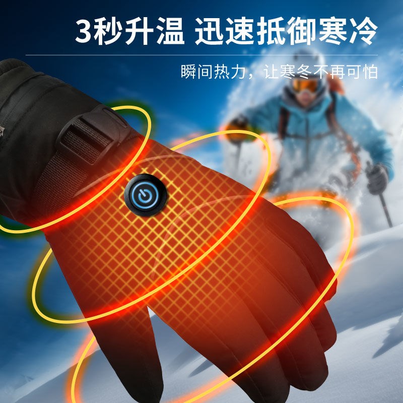 电加热手套冬季充电发热锂电池暖手套滑雪摩托车防水骑行加热手套