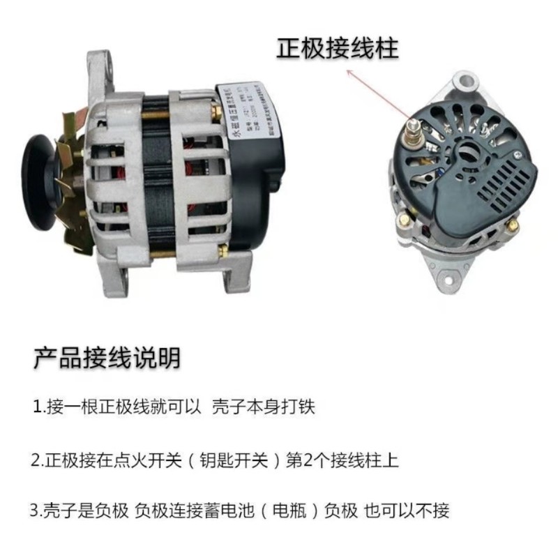 农用车货车三轮四轮拖拉机改装车14V1000W大功率永磁直流发电机