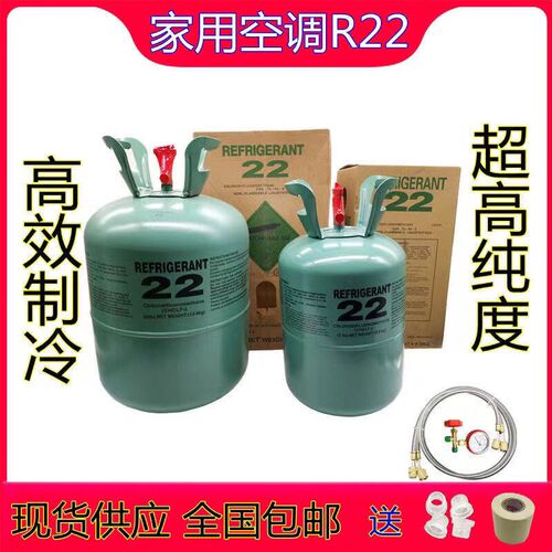 家用定频变频空调R22R410A制冷剂加氟工具雪种液空调氟利昂冷媒