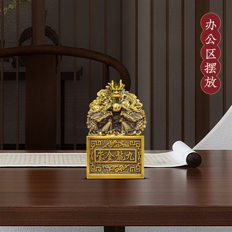 全铜九龙金玺摆件龙印玉玺黄铜办公室中式装饰品乔迁礼物工艺礼品