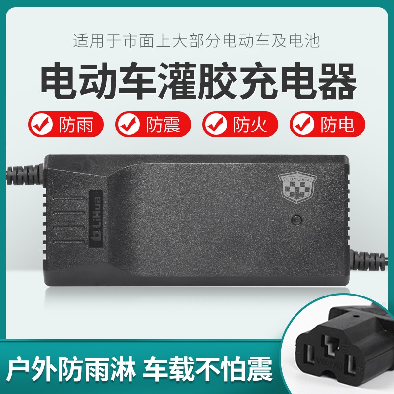 蓝贝防雨防水电动车电瓶充电器48v12ah48v20ah60v72v三轮车通用款