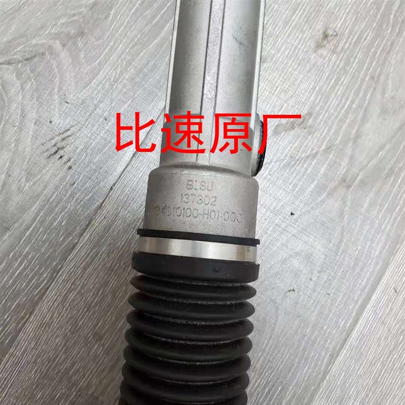 适用比速T3T5M3方向机总成转向器转向机十字节连接杆下轴原厂