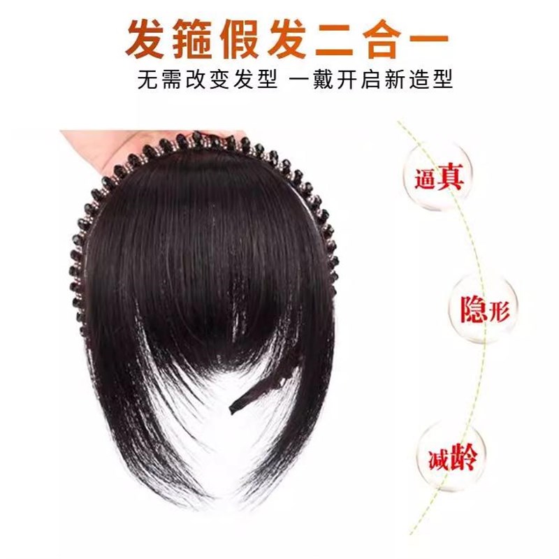 发箍刘海假发一体女全真发水钻发箍遮前额白发修鬓角刘海头帘假发图片