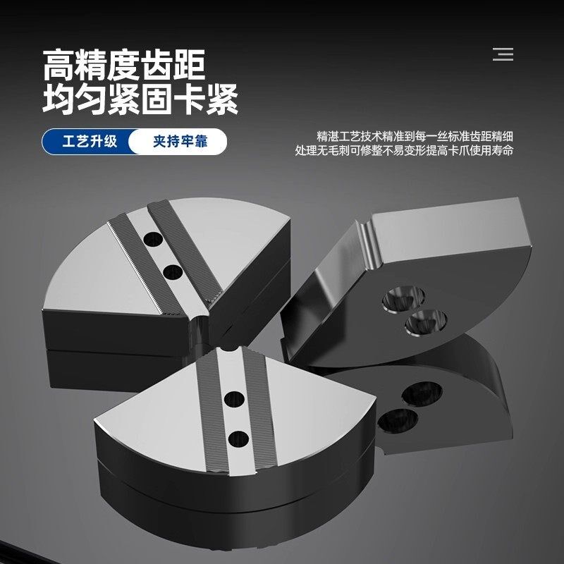 液压卡盘扇形卡爪全包软爪生爪三爪5寸6寸8寸10寸12寸非标定制爪