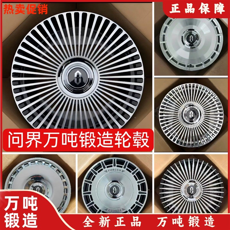 适用20/21/22寸问界M9锻造轮毂改装M6/7/8多条幅悬浮大饼汽车钢圈