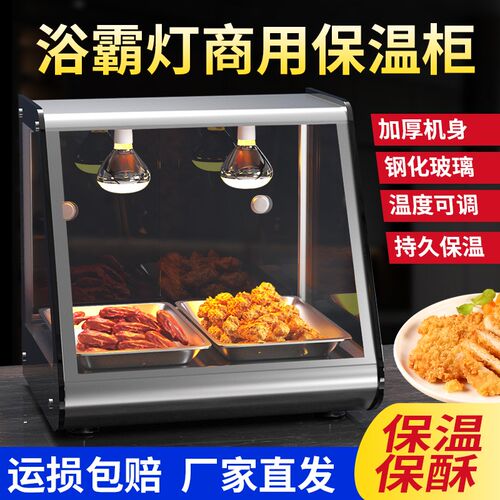保温柜商用保温箱加热恒温箱食品展示柜小型台式蛋挞板栗面包饮料