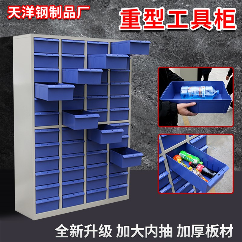 零件柜抽屉式工具柜样品留样柜五金配件收纳柜螺丝柜仪器柜刀具柜
