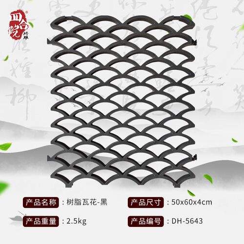 树脂鱼鳞瓦花镂空围墙中式窗户仿古庭院室外装饰建材透窗仿砖雕