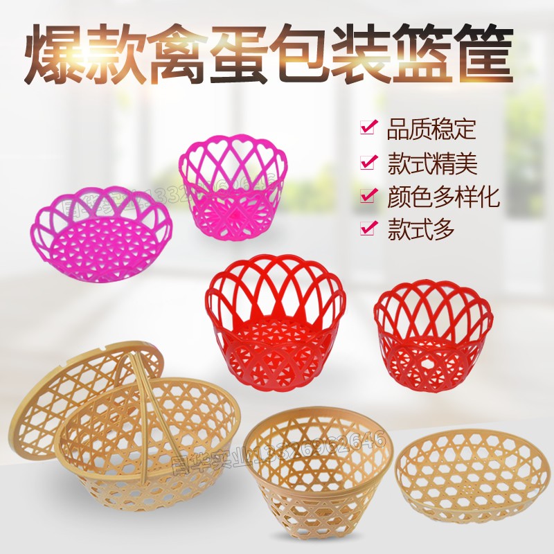 塑料编织鸡蛋篮子 鸡蛋网兜 鸡蛋小竹筐 鸡蛋筐子 鸡蛋小筐工厂店