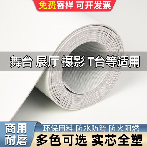 白色PVC地板革加厚耐磨塑胶地板防水泥地直接铺摄影T展台专用地板