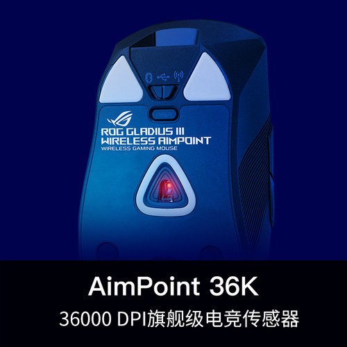 ROG战刃3 AP无线轻量化三模游戏RGB背光鼠标 适用小手人体工学 36