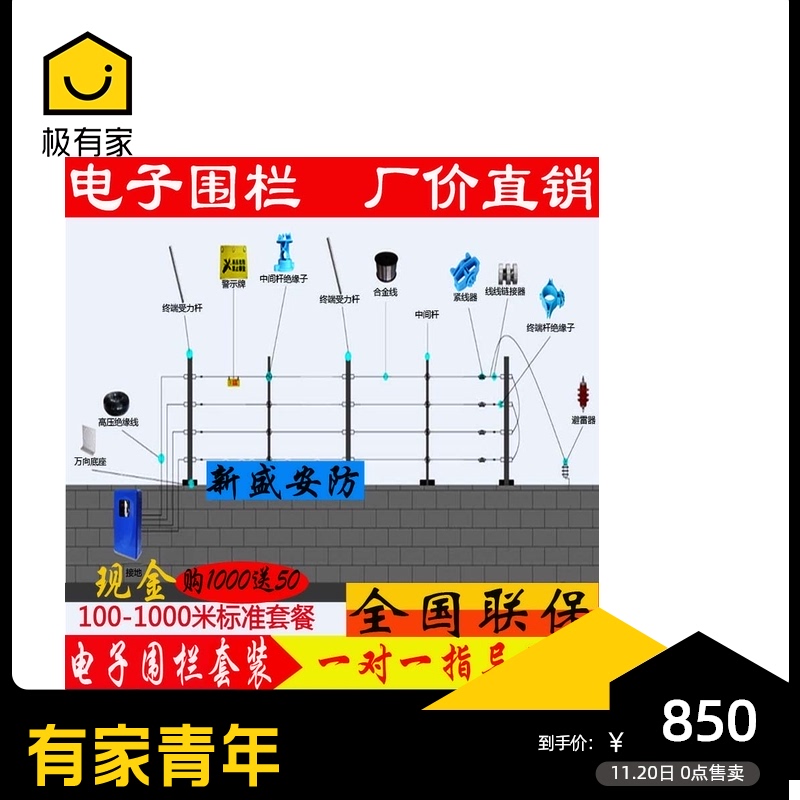 广拓电子网围栏家用脉冲主机畜牧合金高压导线系统全套配件报警器