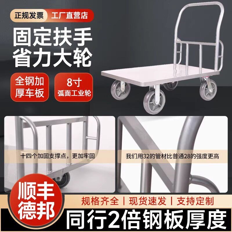 重型平板车铁板小推车拉货四轮拉车手推车搬运车大号静音工地拖车