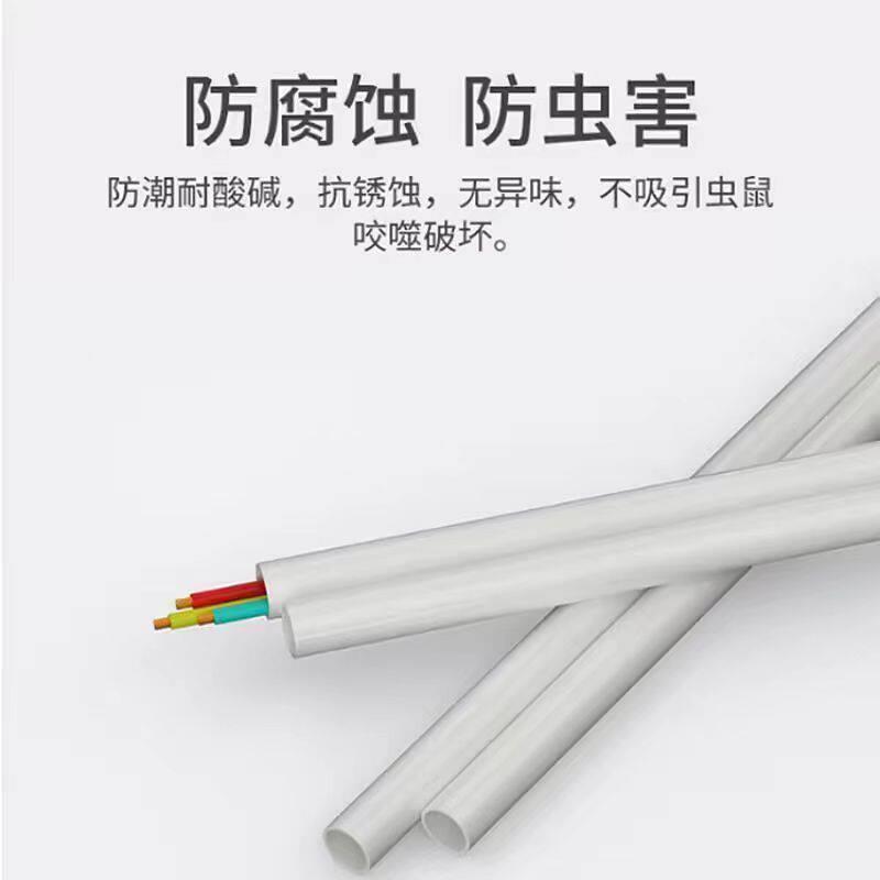 PVC穿线管4米走线管4分6分暗线线管电工套管阻燃线管充电桩用线管
