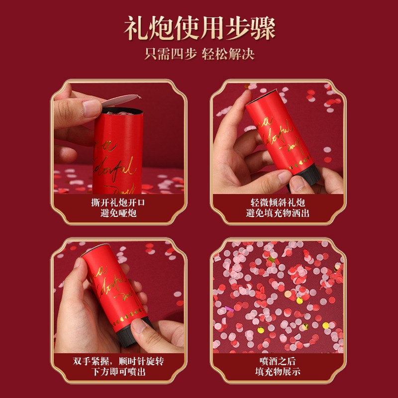 结婚礼生日迷你喷花筒专用接亲游戏拍照道具花瓣雨手拧式小礼花炮