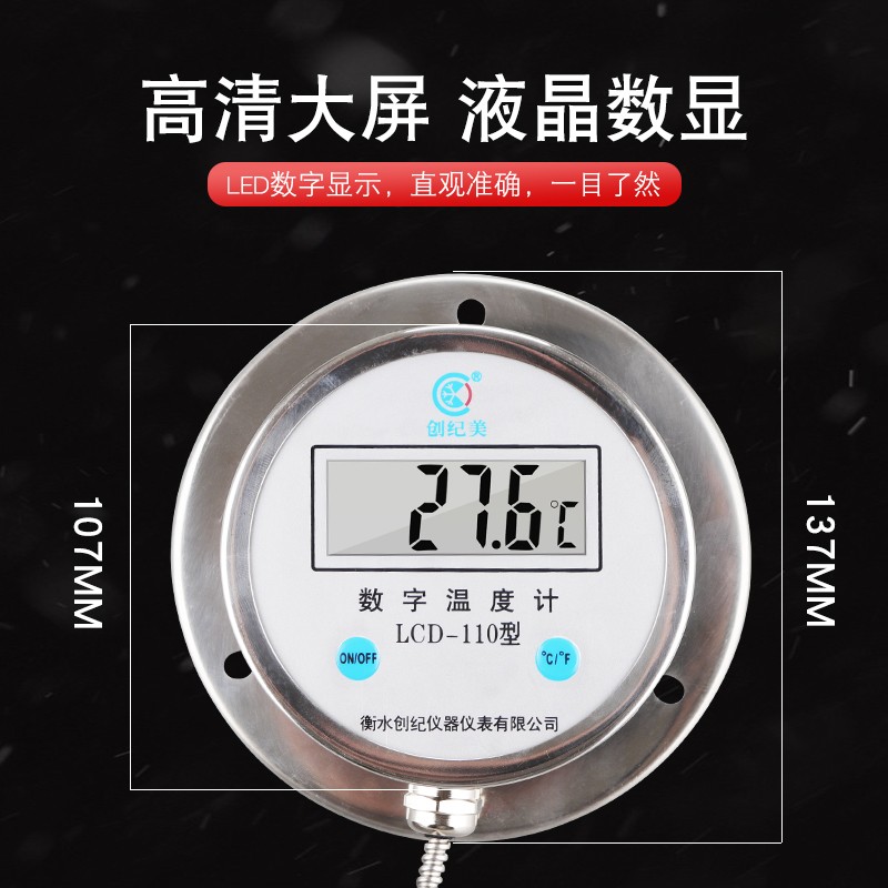 电子数显温度计带探头WSTDTM-491高精度工业防水数字水温表不锈钢