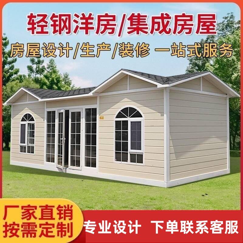 云南山东轻钢别墅集成房屋活动板房集装箱房子可移动办公阳光房