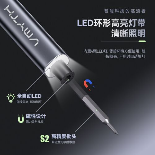 VMYTH电动螺丝起子套装组合多功能五金维修工具小型精密锂电动起