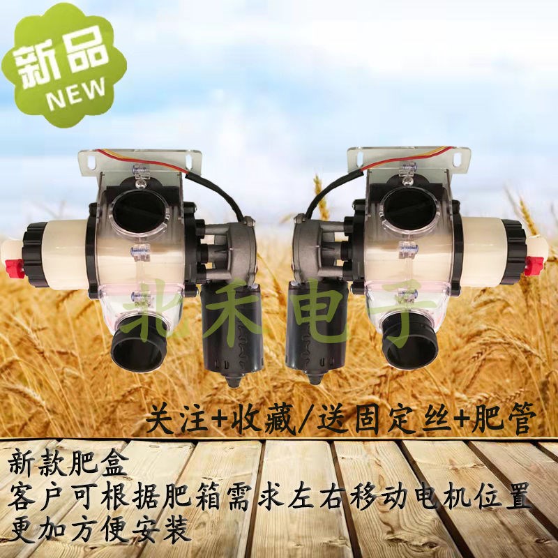 新款大肥量电动肥盒 电子施肥器 电机左右可调 带清肥口 可调手轮