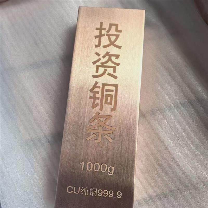 投资铜条纯铜铜块财富铜条投资铜板实心铜板紫铜方条定制