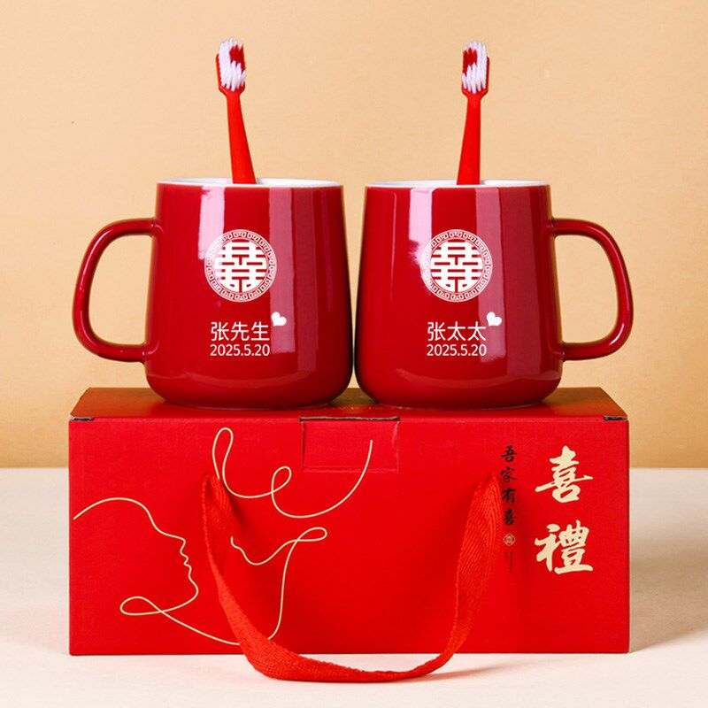 结婚洗漱杯定制礼盒套装婚礼送新人陪嫁高档陶瓷情侣漱口杯子一对
