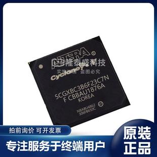 全新原装 5CGXBC3B6F23C7N FPGA芯片 封装 FBGA484