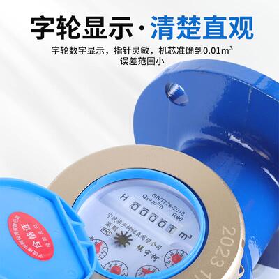 旋翼式法兰水表工业机械水平卧式湿式冷热水表国标螺翼式法兰水表