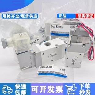 04A5DZD1 5DZ1 电磁阀VP342 5GD1 02A 原装 5D1 VP742R VP542R 03A