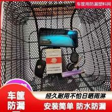 电动车筐防漏网兜车篮防漏网垫防掉东西网防漏塑料网自行车防漏网