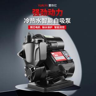家用全自动自来水全屋静音自吸增压泵220V小型太阳能加压泵抽水机