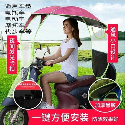 电动车挡风遮雨蓬加厚摩托车雨棚挡风罩电瓶三轮车挡雨棚雨伞新款