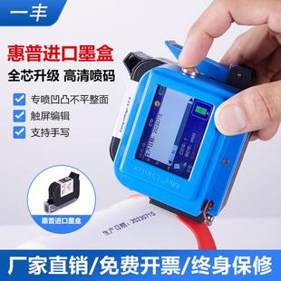 打包装 新款 手持式 迷你mini智能喷码 袋瓶身瓶盖底 机全自动小型打码