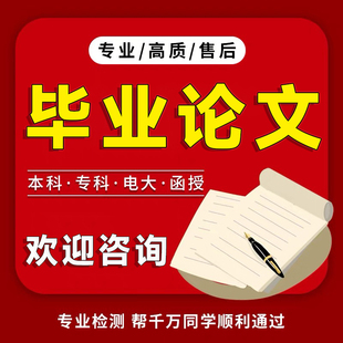 mpa开题报告 文献综述mba 毕业iun文检测服务 本科硕士 论wen咨询