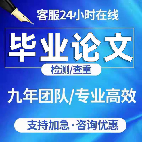 论wen专升本/计算机/机械/电气/通信/毕ye设ji/文献综述检测服务