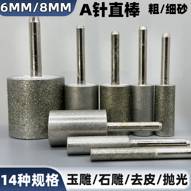 金刚砂磨头磨棒玉石翡翠去皮修光砂轮打磨头陶瓷玻璃合金打磨工具