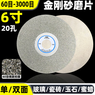 6寸金刚石磨盘平磨机150mm金刚砂磨片玛瑙玻璃翡翠玉石打磨片双面