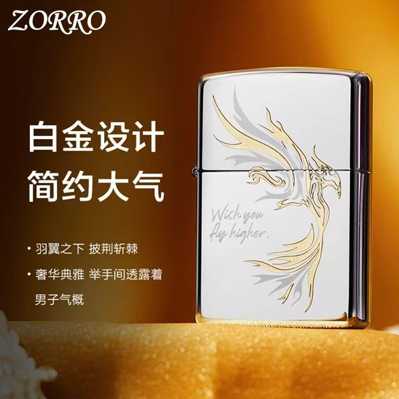 ZORRO佐罗打火机防风飞鸿高颜值创意复古煤油型生日礼物送男友
