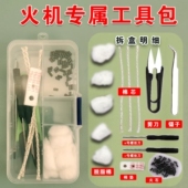 煤油打火机保养配件工具包脱脂棉花火石棉芯通用耗材维修配件全套